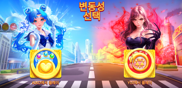 슬롯 커뮤니티 슬롯 마켓에서 제공하는 프라그마틱 무료 슬롯 게임 [Anime Cosplay VS]