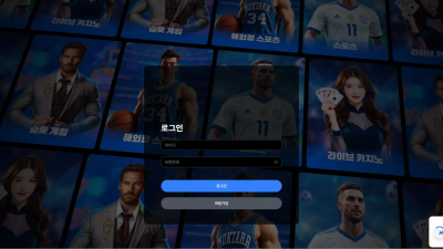 더블유엠벳 wm-01.com 사이트 홍보하며 가입 유도해서 당첨되면 양방 베팅으로 간주하며 먹튀