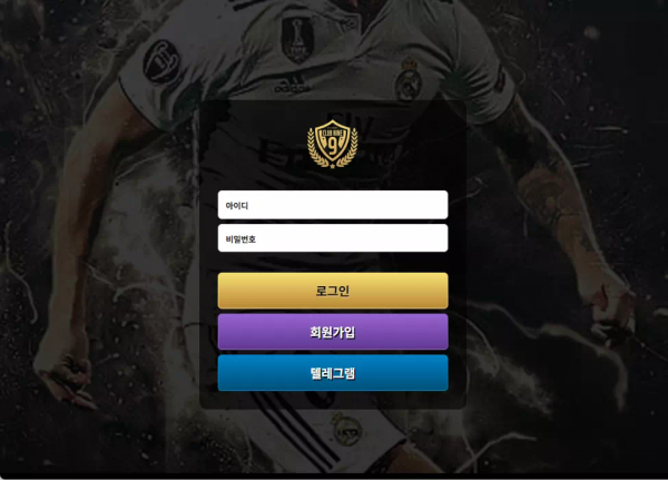 클럽9 club-79.com 스포츠 당첨되면 지속적인 배당 하락 경기 베팅으로 확인된다며 먹튀