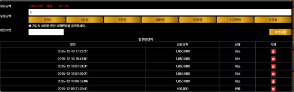 넷플릭스 nf-365.com 스포츠 빅리그 당첨되니까 양방 베팅이라며 환전 취소 먹튀