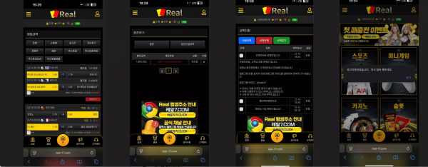 리얼 real-17.com 추가 롤링 요구해서 추가 베팅후 다시 환전 신청하니 양방 베팅 이라며 먹튀