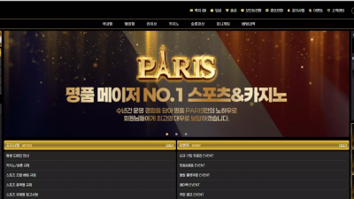 파리 pr-909.com 스포츠 양방 베팅으로 확인된다며 당첨금 몰수하고 핑돈 쏜다고 협박까지 하며 먹튀