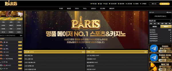 파리 pr-909.com 스포츠 양방 베팅으로 확인된다며 당첨금 몰수하고 핑돈 쏜다고 협박까지 하며 먹튀