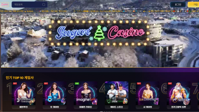 슈가플러스 sgp010.com 바카라 베팅 후 환전 신청했더니 양방 회원으로 판단된다며 당첨금 몰수 먹튀
