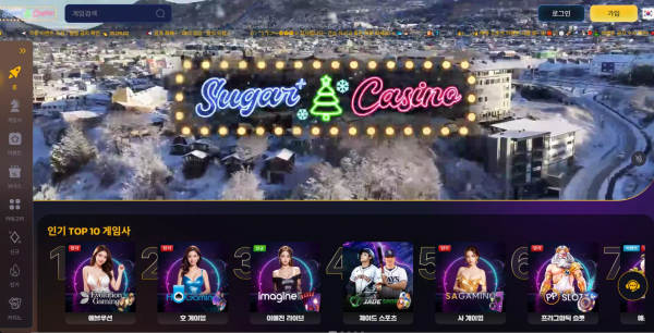 슈가플러스 sgp010.com 바카라 베팅 후 환전 신청했더니 양방 회원으로 판단된다며 당첨금 몰수 먹튀