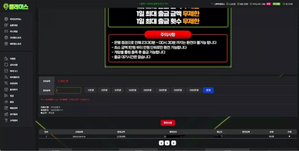플레이스 cofd02.com 처음에는 환전 문제 없다가 갑자기 이유 없이 차단 먹튀
