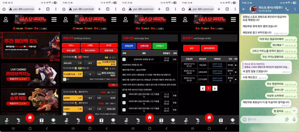 야스오카지노 yso-881.com 증거도 없이 양방 베팅으로 확인되었다며 스포츠 당첨금 먹튀