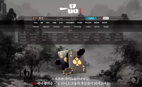 일품 vip-c29.com 베팅 성향 문제 삼으며 추가 롤링 요구하더니 아이디 차단하고 당첨금 전액 먹튀