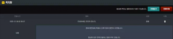 슈벳 sub-a2.com 환전 업체 측 오류로 환전 지연하더니 결국 먹튀