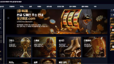 체코 cz-80.com 스포츠 당첨되니까 하루에 한 번만 충전해서 양방 베팅 이라며 먹튀