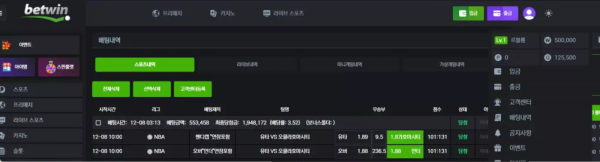 벳윈 bw-kk.com 가입 후 첫 당첨인데 지속적인 배당 하락 경기 베팅이라며 먹튀