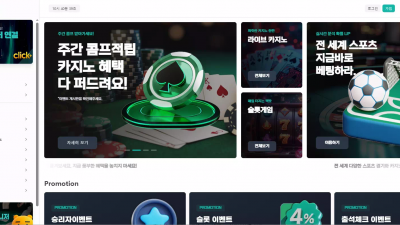 동행 su8282.com 환전 취소하며 시간 끌다가 보유금 전액 차감하고 아이디 차단 먹튀