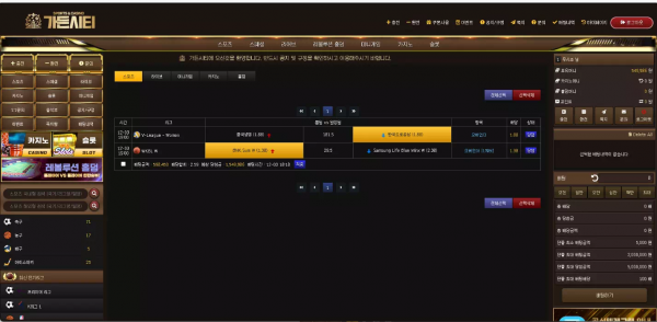 가든시티 garden1212.com 첫 환전 시 추가 입금 요구하며 먹튀