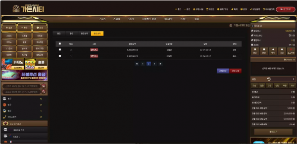 가든시티 garden1212.com 첫 환전 시 추가 입금 요구하며 먹튀