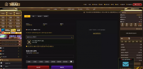 가든시티 garden1212.com 첫 환전 시 추가 입금 요구하며 먹튀