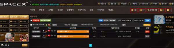 스페이스엑스 sp-852.com 계속 돈 잃다가 첫 당첨인데 양방 베팅이라며 먹튀