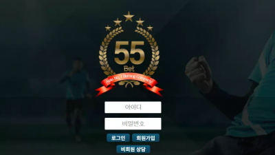 오오벳 55-ss.com 스포츠 베팅 당첨되니 배당 하락 경기 베팅 이라며 먹튀