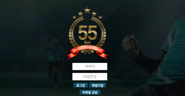 오오벳 55-ss.com 스포츠 베팅 당첨되니 배당 하락 경기 베팅 이라며 먹튀