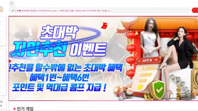 비카지노 bc1004.com 돈 잃을때까지 추가 베팅 요구하며 당첨금 먹튀