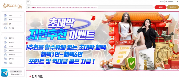 비카지노 bc1004.com 돈 잃을때까지 추가 베팅 요구하며 당첨금 먹튀