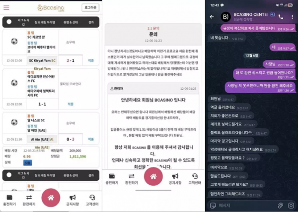 비카지노 bc1004.com 돈 잃을때까지 추가 베팅 요구하며 당첨금 먹튀