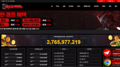 야스오카지노 yso-881.com 증거도 없이 양방 베팅으로 확인되었다며 스포츠 당첨금 먹튀