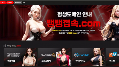 뱅뱅 bang-777.com 느바 3폴더 당첨되고 환전 신청했더니 말도 없이 아이디 차단하고 먹튀