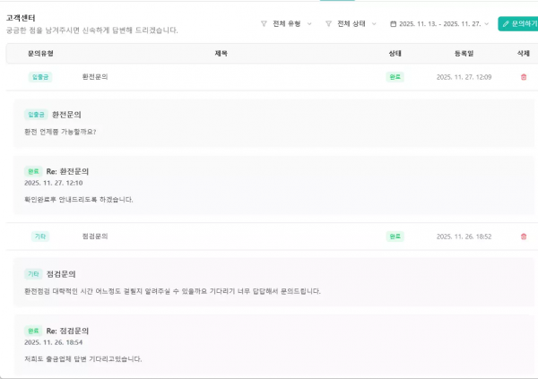 동행 su8282.com 환전 취소하며 시간 끌다가 보유금 전액 차감하고 아이디 차단 먹튀