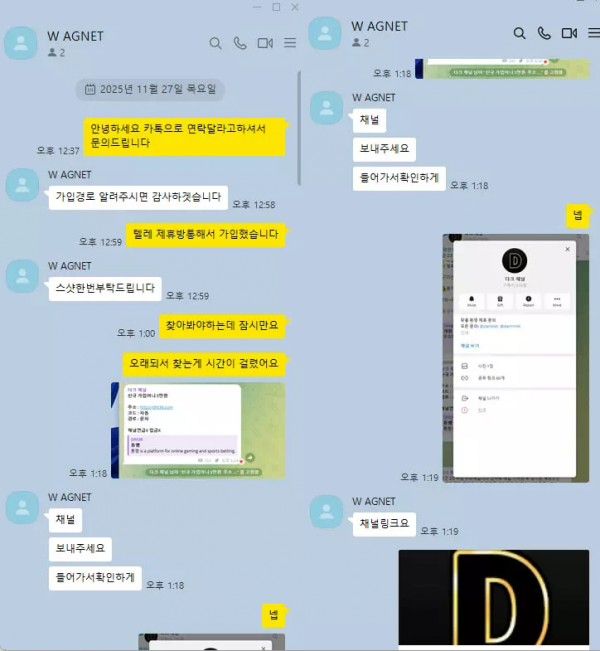 동행 su8282.com 환전 취소하며 시간 끌다가 보유금 전액 차감하고 아이디 차단 먹튀