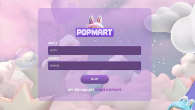 팝마트 p-827.com 스포츠 당첨되니까 아이디 및 고객센터 문의 차단하고 먹튀