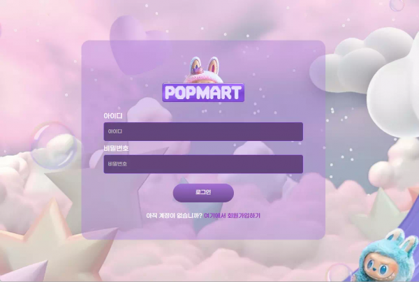 팝마트 p-827.com 스포츠 당첨되니까 아이디 및 고객센터 문의 차단하고 먹튀
