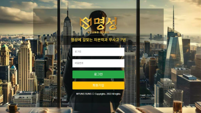 명성(구 아리아) ariya69.com 양방 베팅으로 몰아가며 당첨금 및 원금까지 먹튀