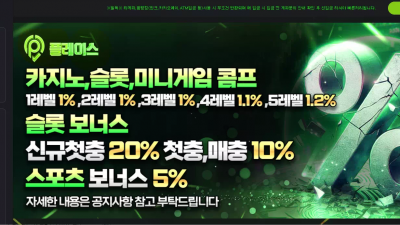 플레이스 cofd02.com 처음에는 환전 문제 없다가 갑자기 이유 없이 차단 먹튀