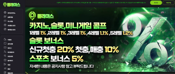 플레이스 cofd02.com 처음에는 환전 문제 없다가 갑자기 이유 없이 차단 먹튀