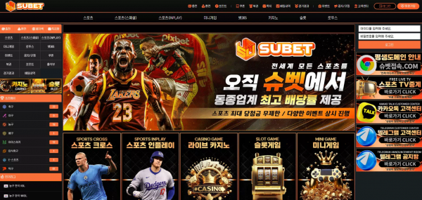 슈벳 sub-a2.com 환전 업체 측 오류로 환전 지연하더니 결국 먹튀