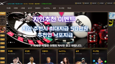 스페이스엑스 sp-852.com 계속 돈 잃다가 첫 당첨인데 양방 베팅이라며 먹튀