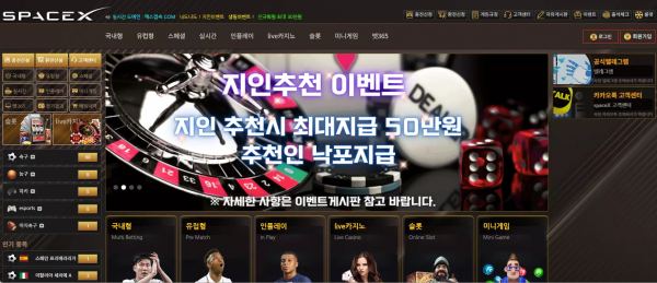 스페이스엑스 sp-852.com 계속 돈 잃다가 첫 당첨인데 양방 베팅이라며 먹튀