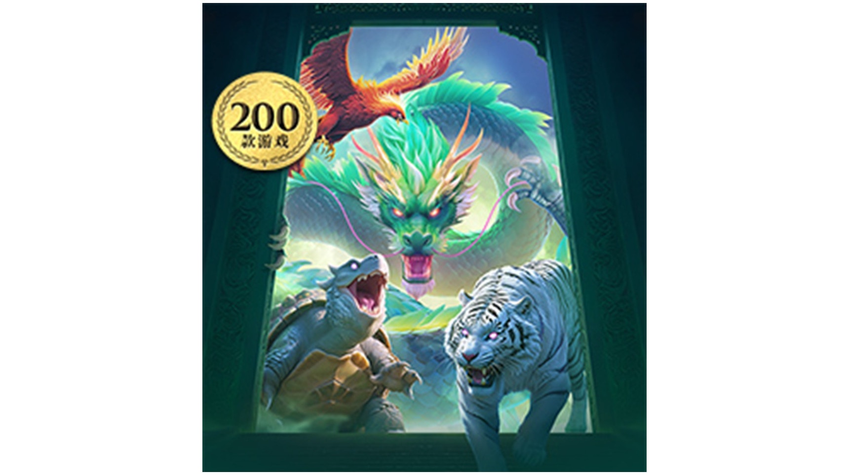 슬롯 커뮤니티 슬롯 마켓에서 제공하는 피지소프트 무료 슬롯 게임 [Mythical Guardians]