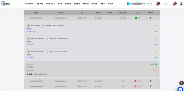 더블유엠벳 wm-01.com 사이트 홍보하며 가입 유도해서 당첨되면 양방 베팅으로 간주하며 먹튀