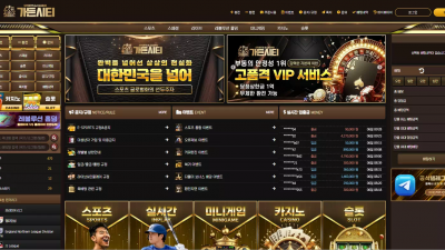 가든시티 garden1212.com 첫 환전 시 추가 입금 요구하며 먹튀