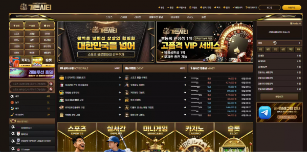 가든시티 garden1212.com 첫 환전 시 추가 입금 요구하며 먹튀