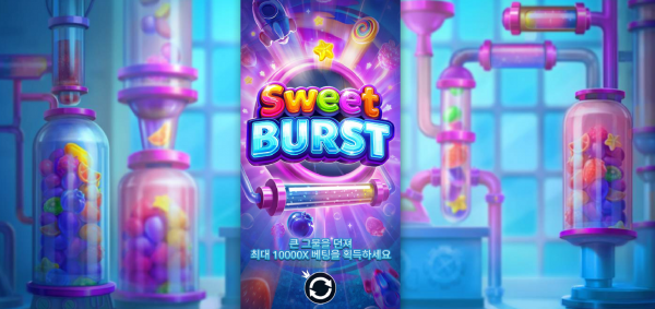 슬롯 커뮤니티 슬롯 마켓에서 제공하는 프라그마틱 무료 슬롯 게임 [Sweet Burst]