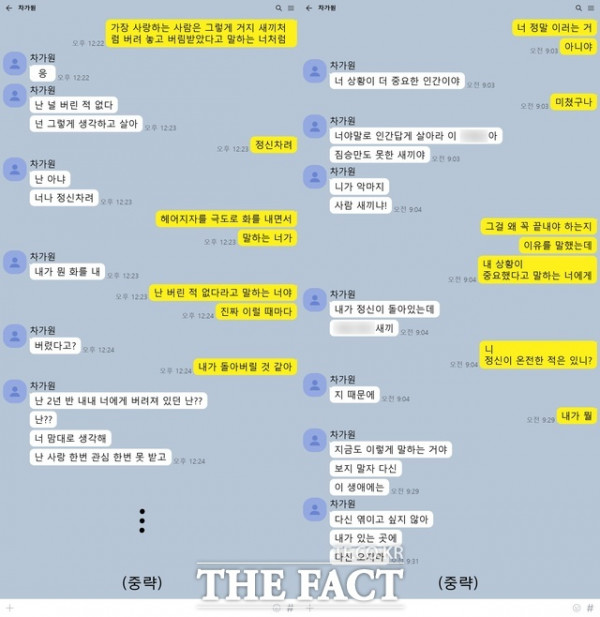 MC몽·차가원, 120억짜리 불륜 