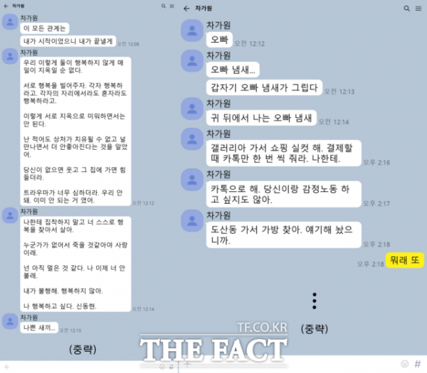 MC몽·차가원, 120억짜리 불륜 