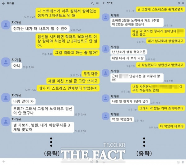 MC몽·차가원, 120억짜리 불륜 