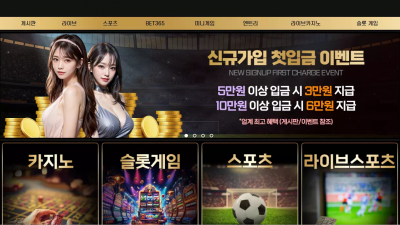 넷플릭스 nf-365.com 스포츠 빅리그 당첨되니까 양방 베팅이라며 환전 취소 먹튀