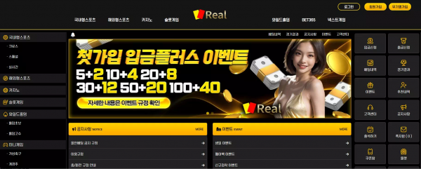 리얼 real-17.com 추가 롤링 요구해서 추가 베팅후 다시 환전 신청하니 양방 베팅 이라며 먹튀