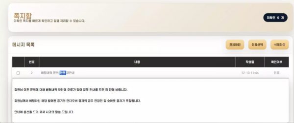 메리츠카지노 mz8080.com 스포츠 연장 미포함이라고 하더니 당첨되니까 연장 포함으로 말 바꾸며 먹튀