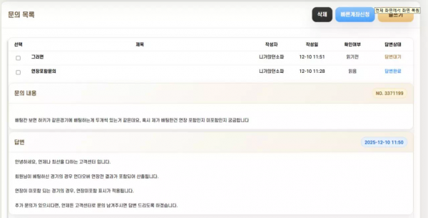 메리츠카지노 mz8080.com 스포츠 연장 미포함이라고 하더니 당첨되니까 연장 포함으로 말 바꾸며 먹튀
