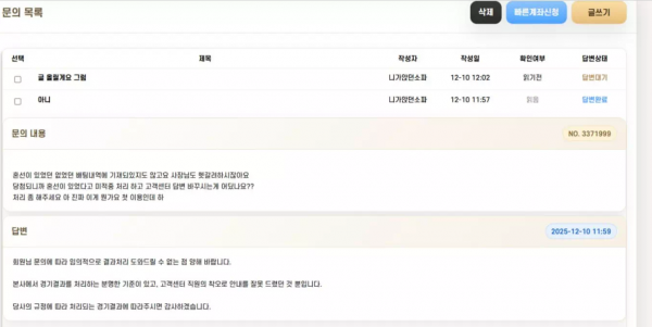 메리츠카지노 mz8080.com 스포츠 연장 미포함이라고 하더니 당첨되니까 연장 포함으로 말 바꾸며 먹튀